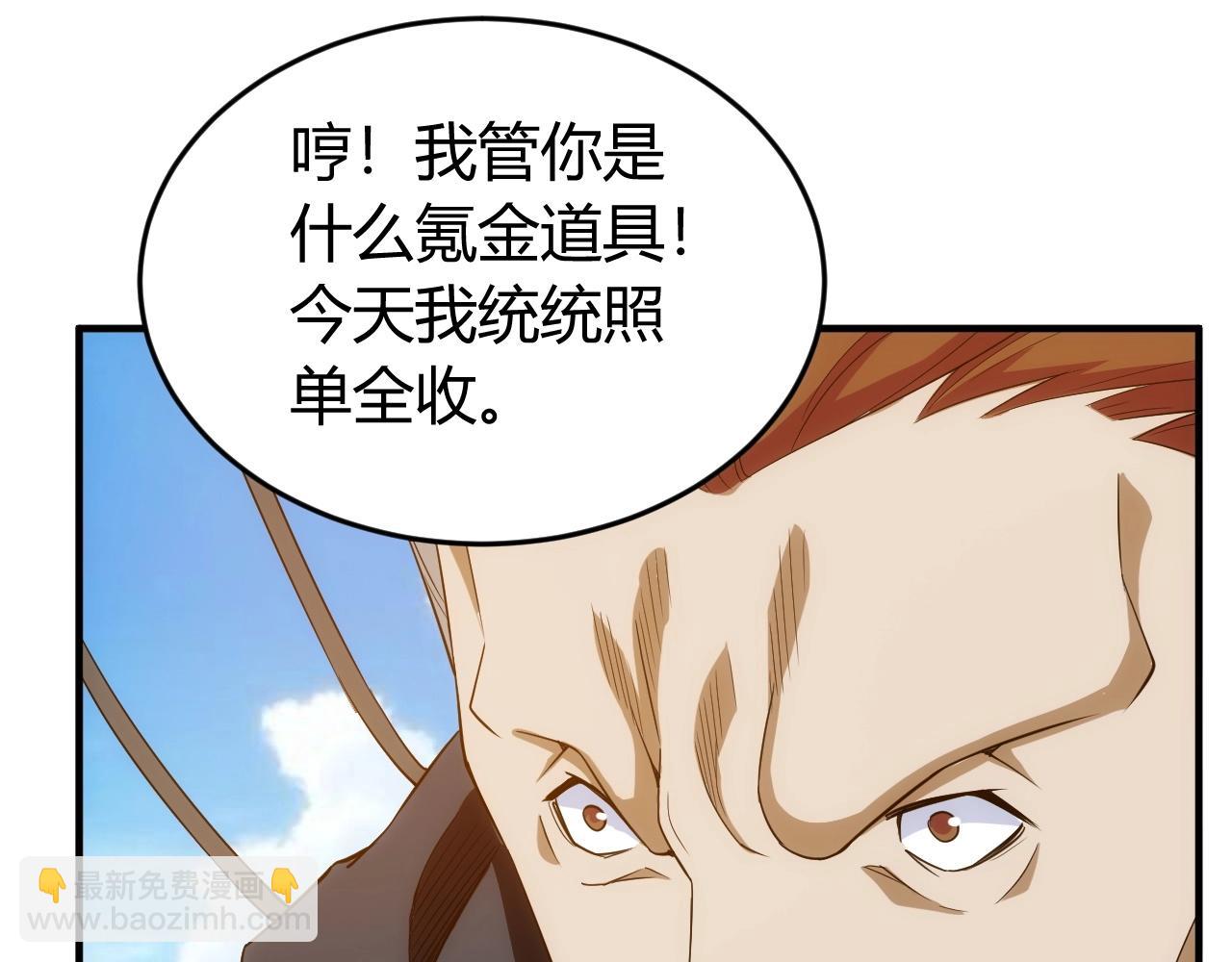 🍕氪金玩家 第132话 手底下见真章！ 第16页
