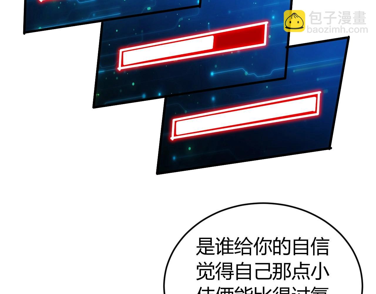 🍕氪金玩家 第132话 手底下见真章！ 第24页