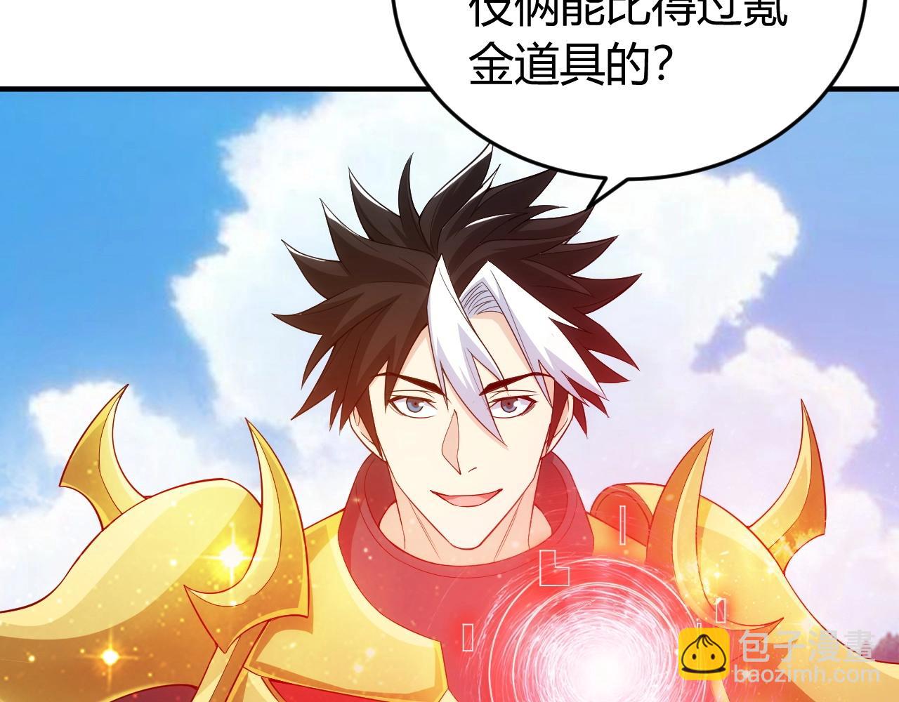 🍕氪金玩家 第132话 手底下见真章！ 第25页