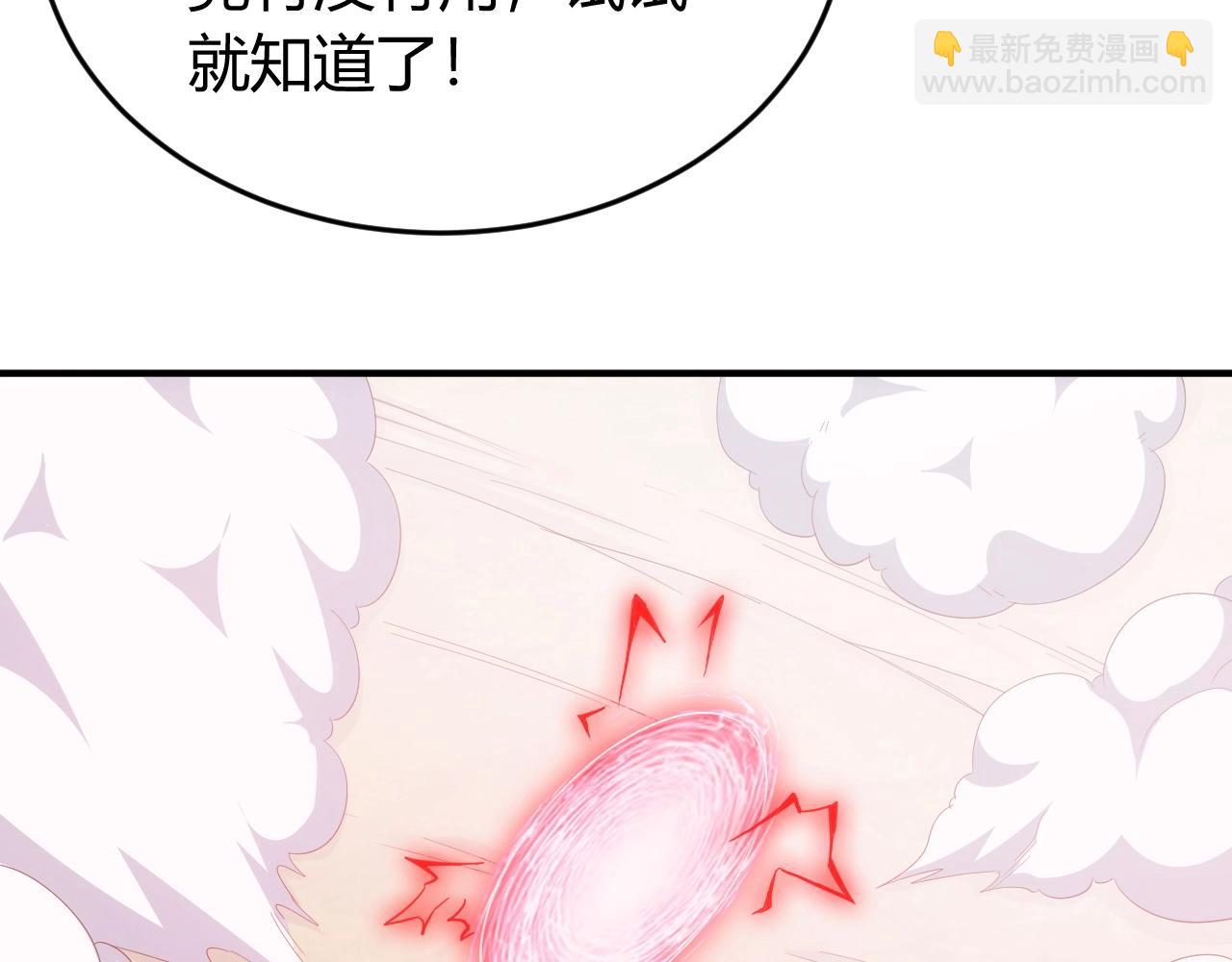 🍕氪金玩家 第132话 手底下见真章！ 第27页