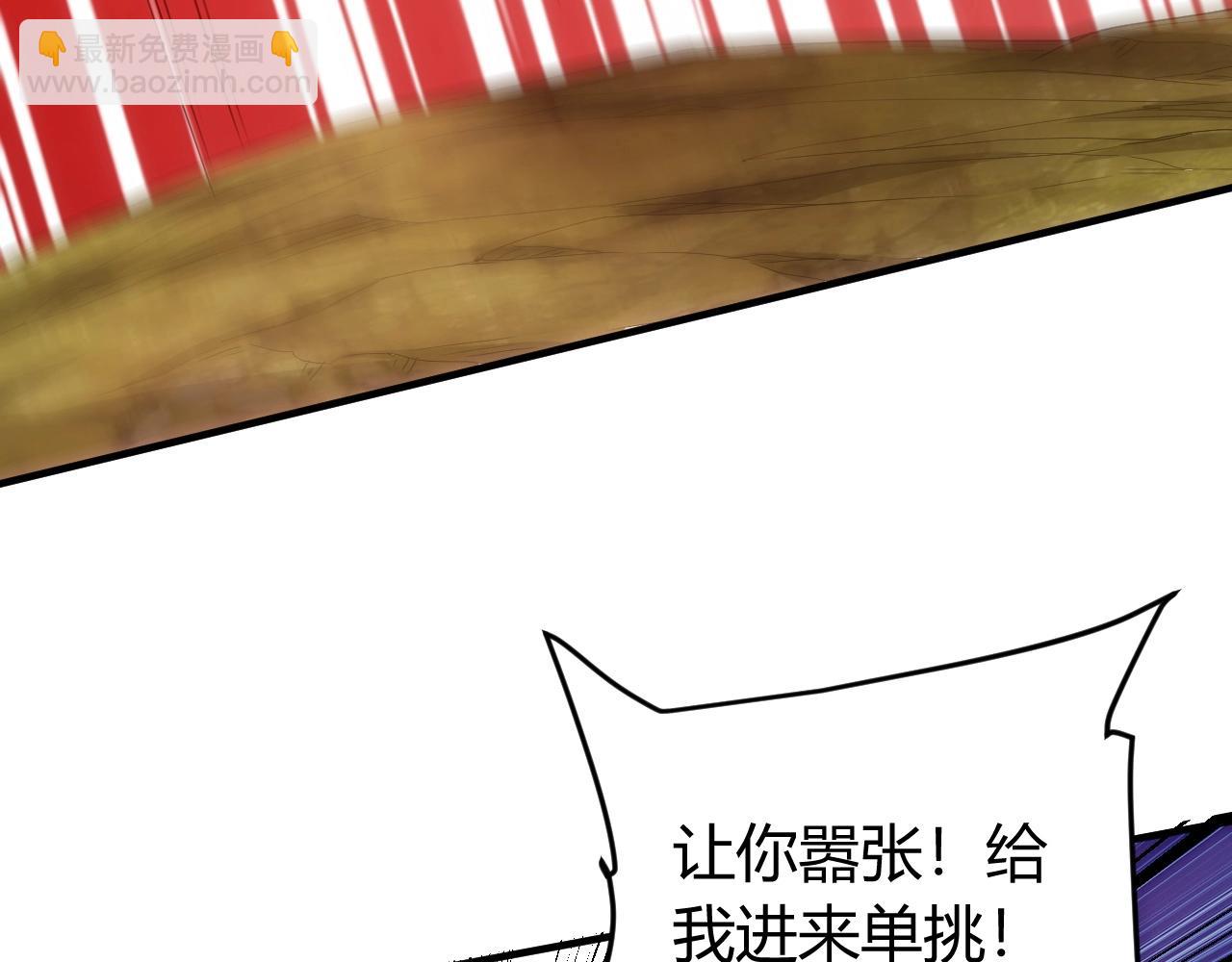 🍕氪金玩家 第132话 手底下见真章！ 第45页