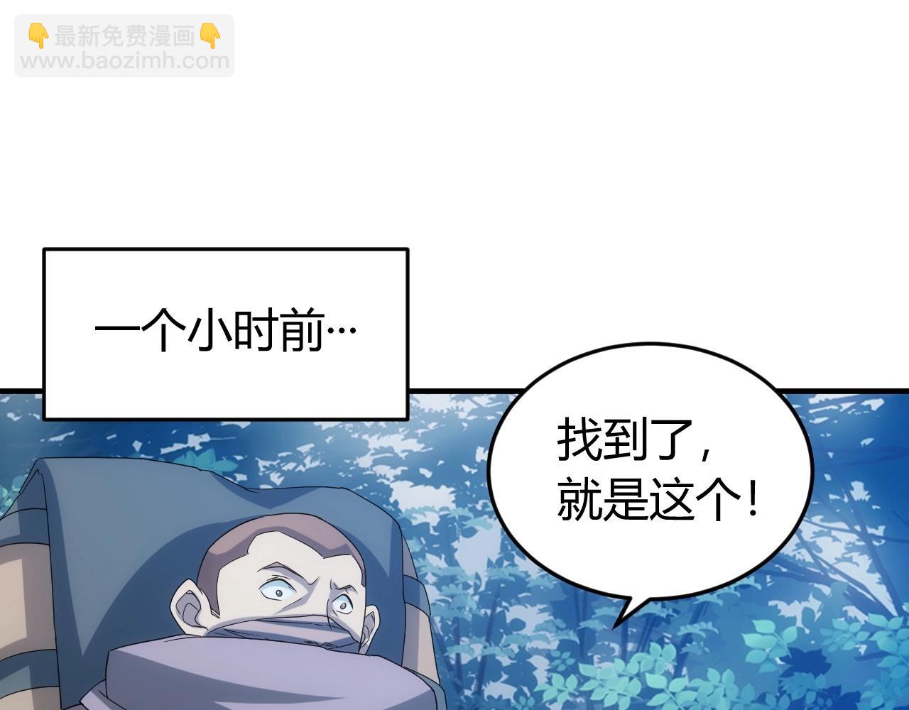 🍕氪金玩家 第132话 手底下见真章！ 第5页