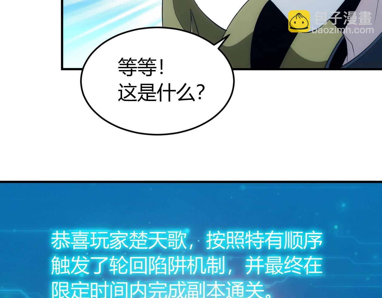 🍕氪金玩家 第132话 手底下见真章！ 第8页