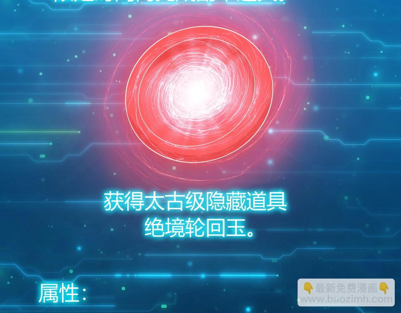 🍕氪金玩家 第132话 手底下见真章！ 第9页