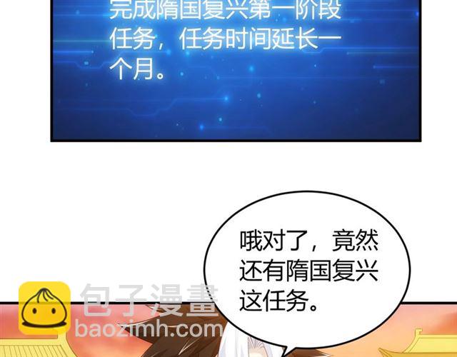 🍕氪金玩家 第140话 再遇国都鉴定师 第11页