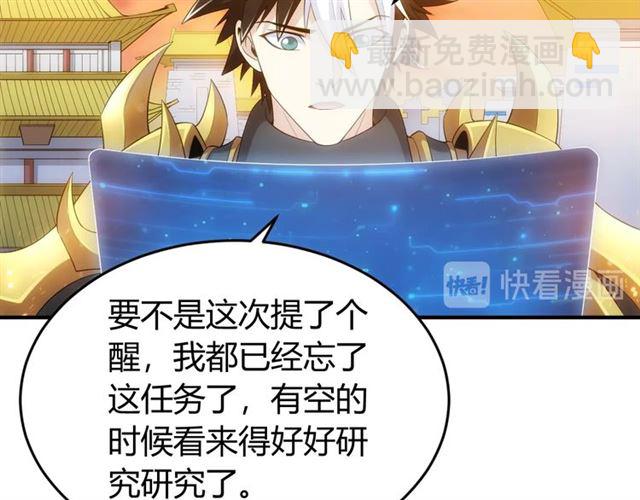 🍕氪金玩家 第140话 再遇国都鉴定师 第12页