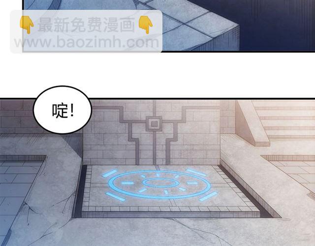 🍕氪金玩家 第140话 再遇国都鉴定师 第19页