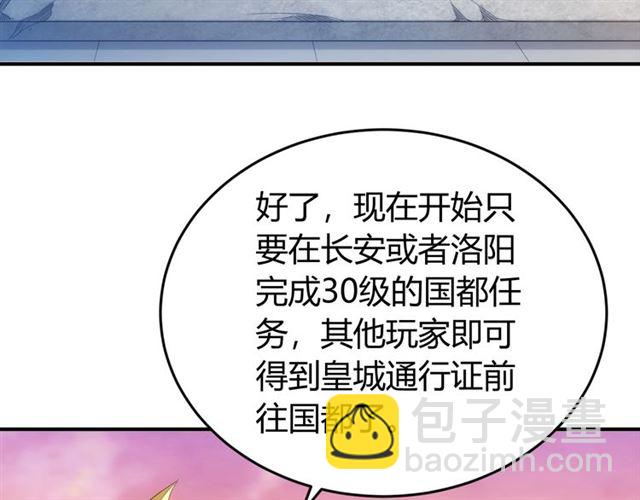 🍕氪金玩家 第140话 再遇国都鉴定师 第20页