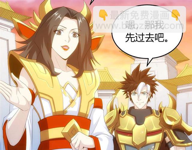 🍕氪金玩家 第140话 再遇国都鉴定师 第21页