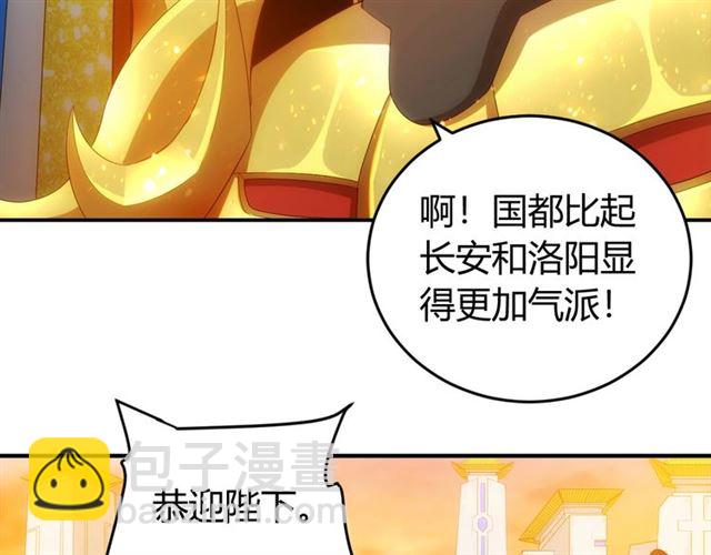 🍕氪金玩家 第140话 再遇国都鉴定师 第34页