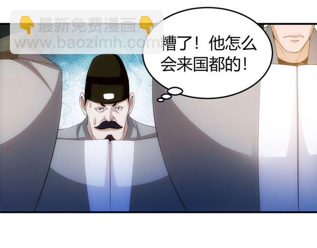 🍕氪金玩家 第140话 再遇国都鉴定师 第37页