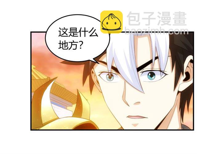 🍕氪金玩家 第140话 再遇国都鉴定师 第44页