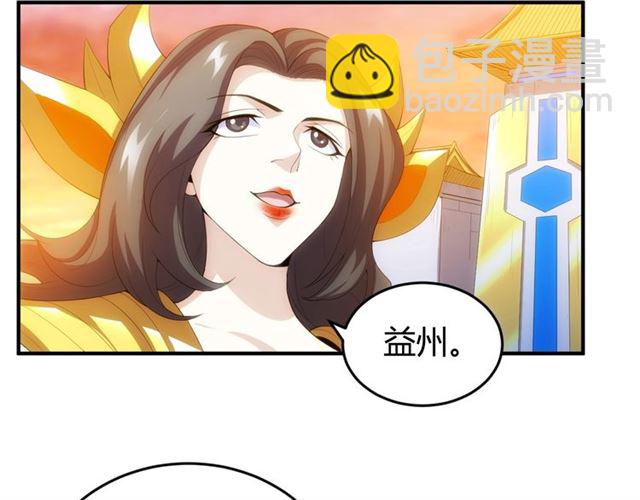🍕氪金玩家 第140话 再遇国都鉴定师 第45页