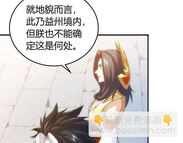 🍕氪金玩家 第140话 再遇国都鉴定师 第46页