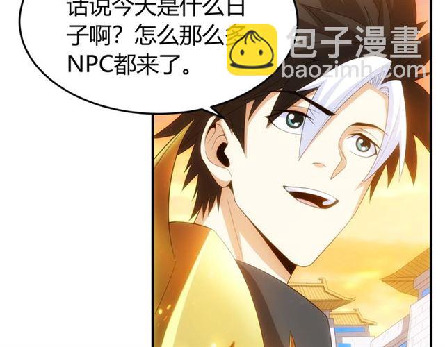 🍕氪金玩家 第140话 再遇国都鉴定师 第48页