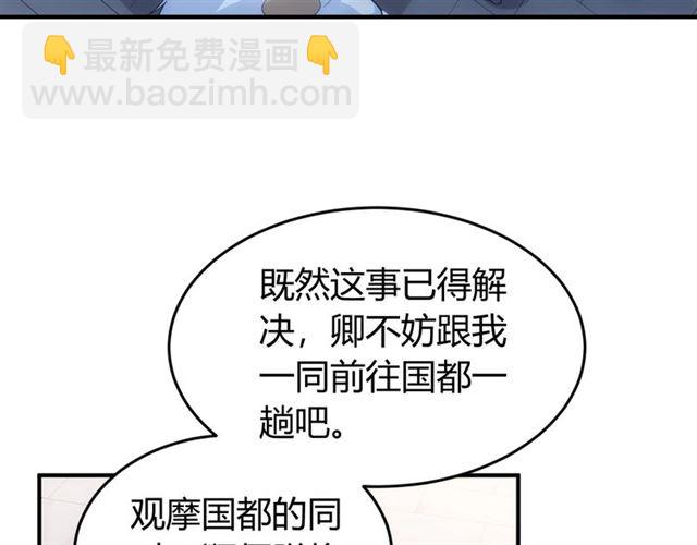 🍕氪金玩家 第140话 再遇国都鉴定师 第7页