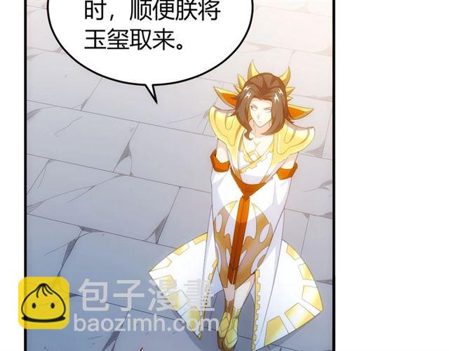 🍕氪金玩家 第140话 再遇国都鉴定师 第8页