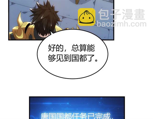 🍕氪金玩家 第140话 再遇国都鉴定师 第9页