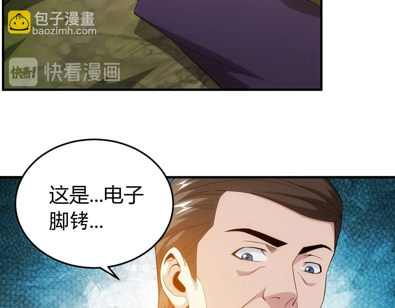 🍕氪金玩家 第134话 同一批敌人 第11页