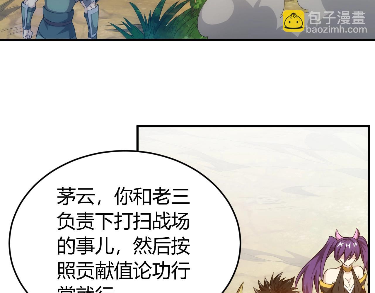 🍕氪金玩家 第134话 同一批敌人 第15页