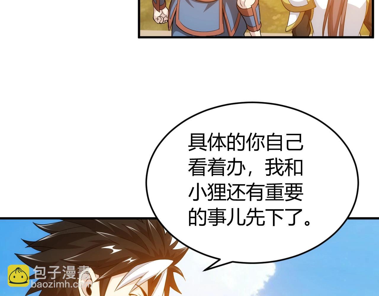 🍕氪金玩家 第134话 同一批敌人 第17页