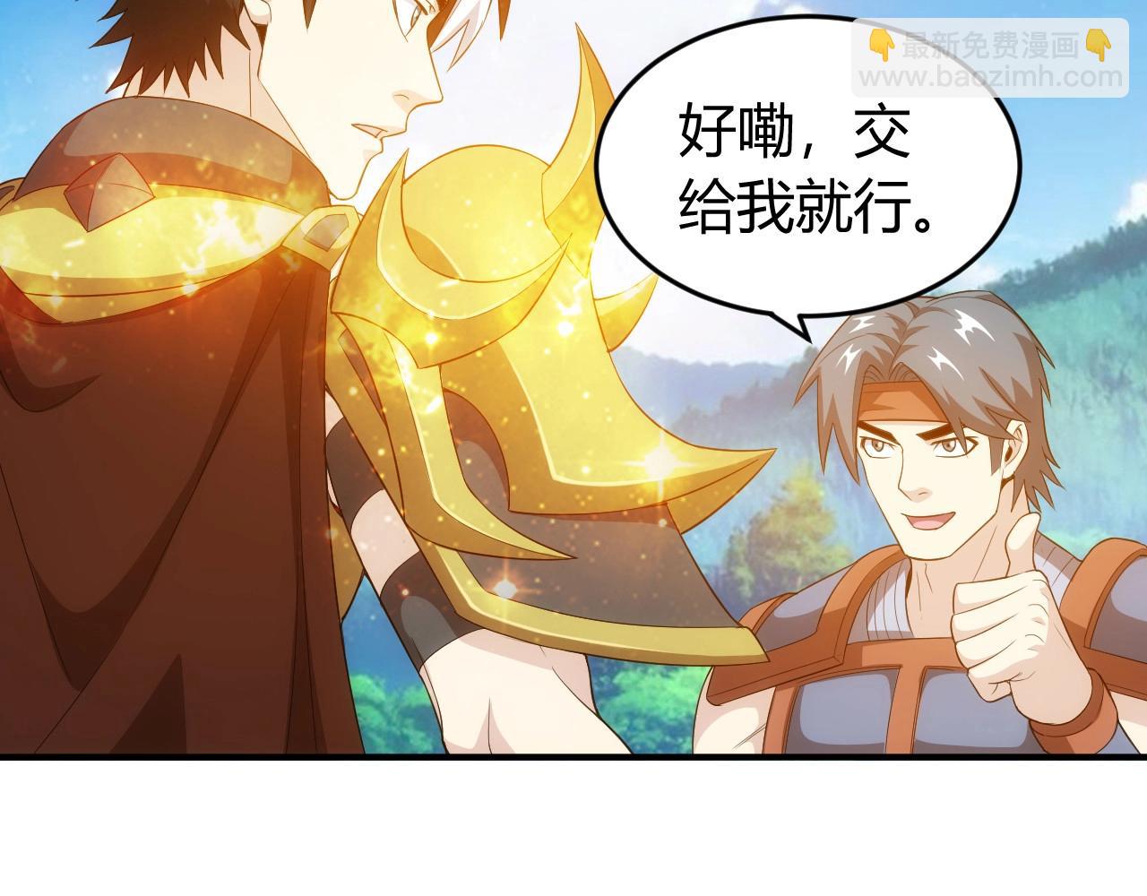 🍕氪金玩家 第134话 同一批敌人 第18页