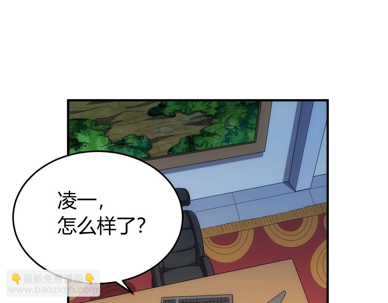 🍕氪金玩家 第134话 同一批敌人 第21页