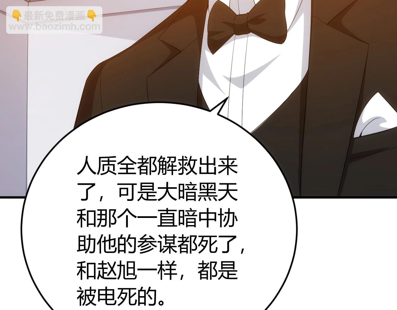 🍕氪金玩家 第134话 同一批敌人 第24页