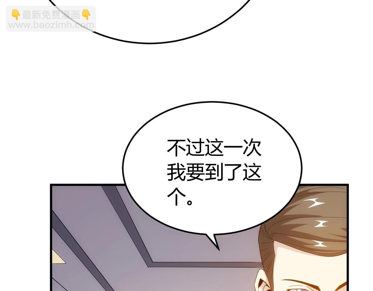 🍕氪金玩家 第134话 同一批敌人 第25页