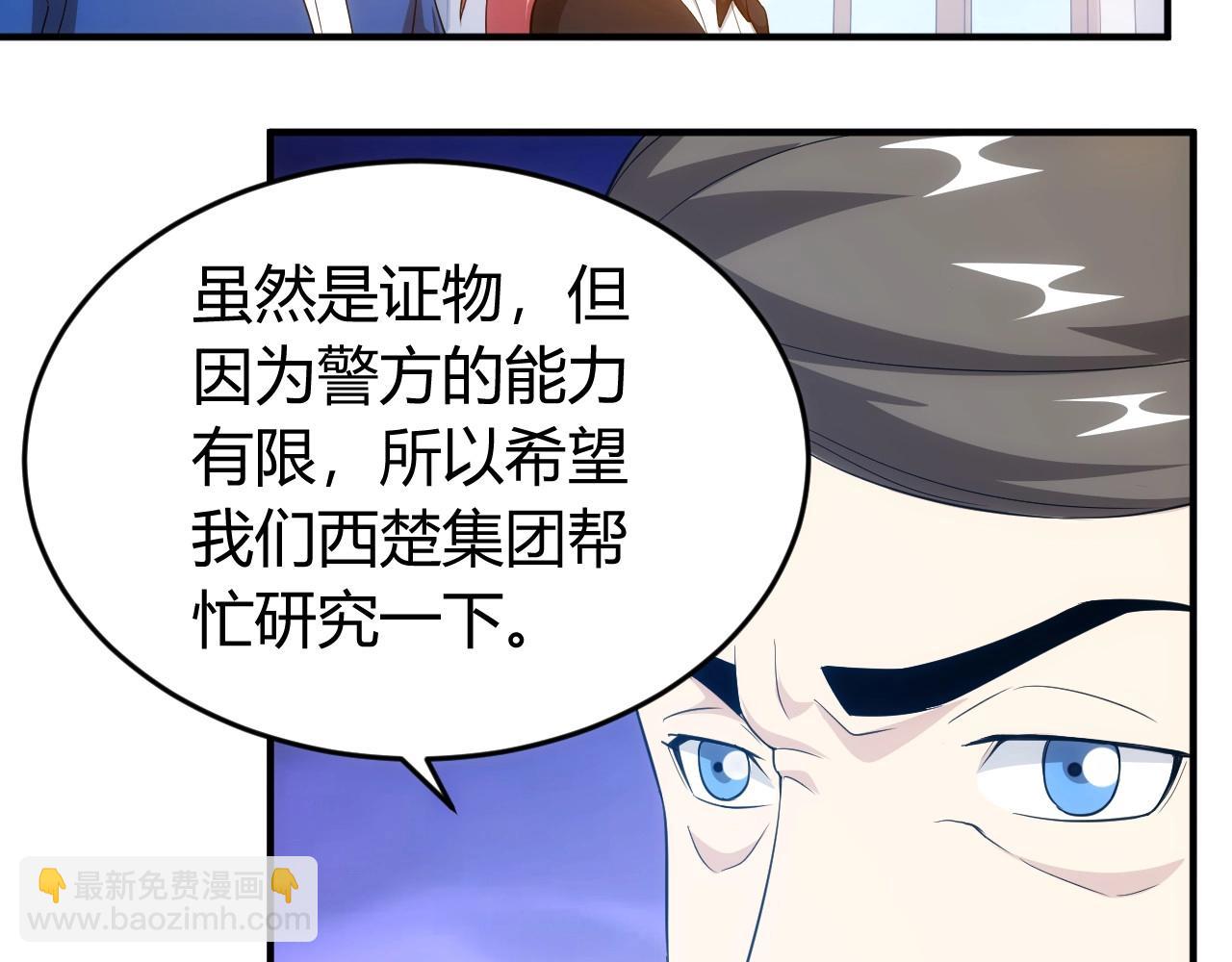 🍕氪金玩家 第134话 同一批敌人 第28页
