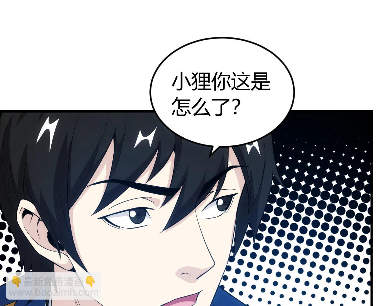 🍕氪金玩家 第134话 同一批敌人 第31页