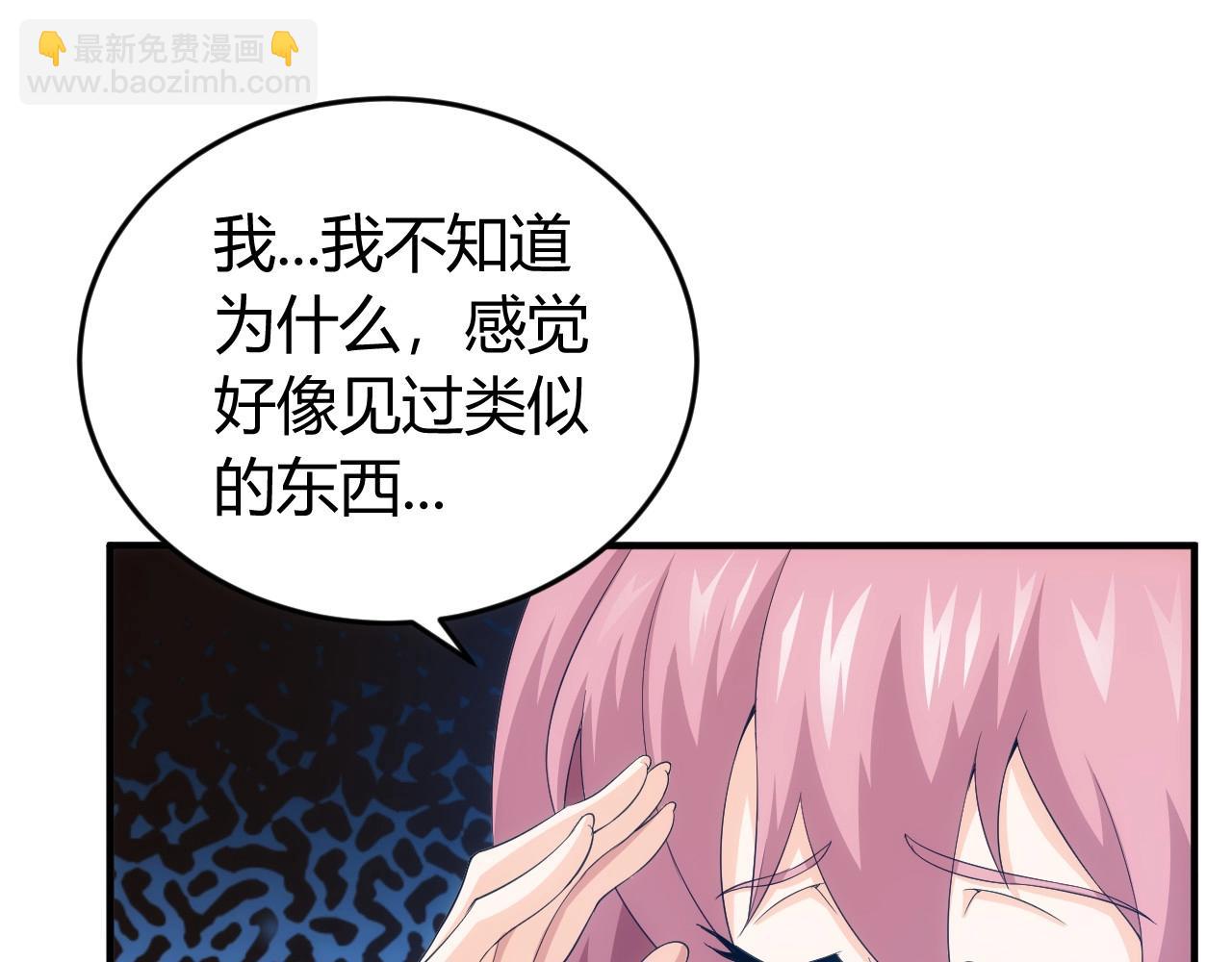🍕氪金玩家 第134话 同一批敌人 第33页