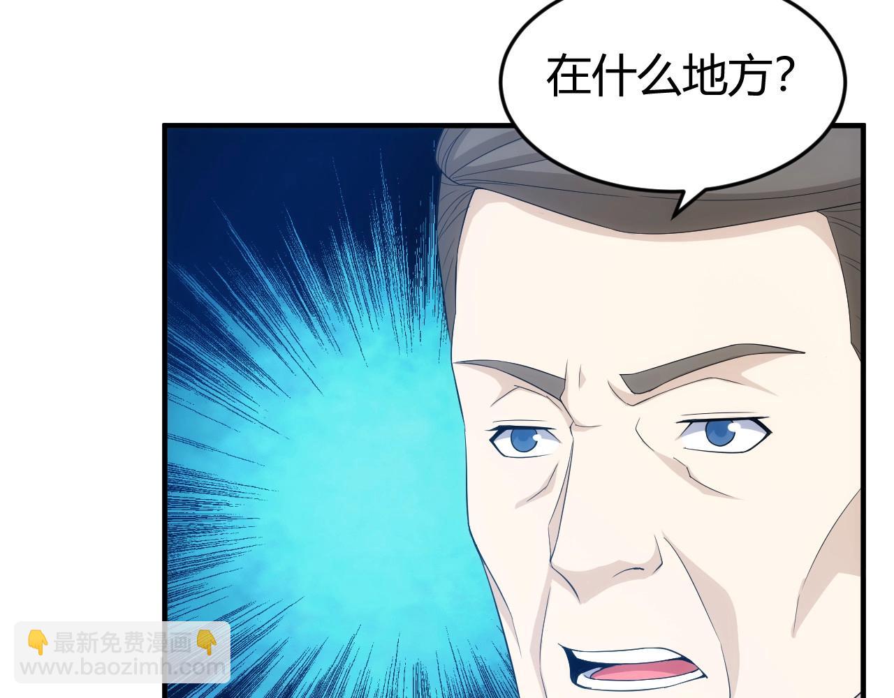 🍕氪金玩家 第134话 同一批敌人 第36页