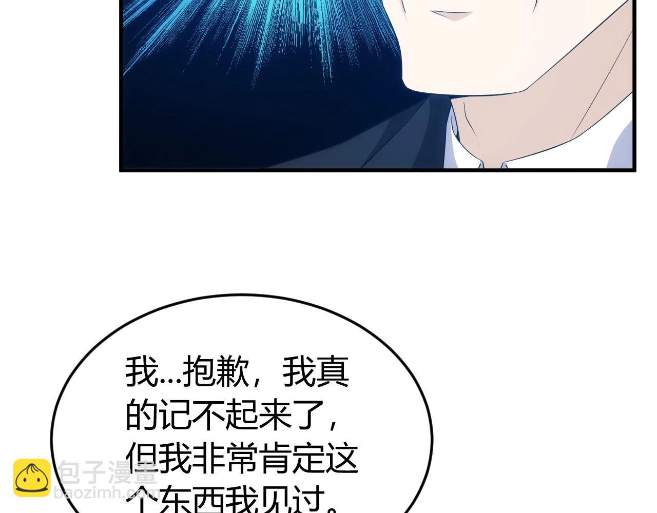 🍕氪金玩家 第134话 同一批敌人 第37页
