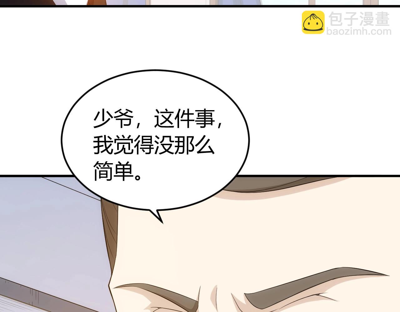 🍕氪金玩家 第134话 同一批敌人 第39页