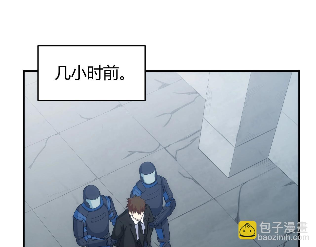 🍕氪金玩家 第134话 同一批敌人 第41页