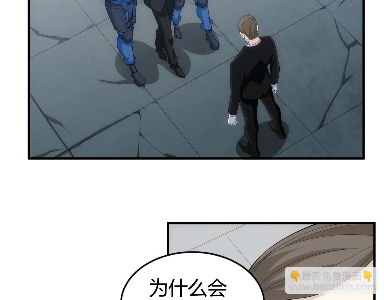🍕氪金玩家 第134话 同一批敌人 第42页