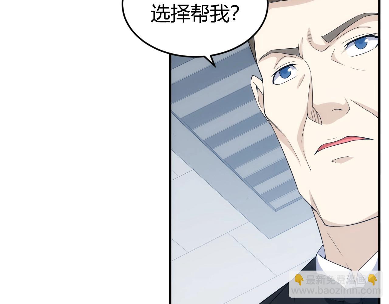 🍕氪金玩家 第134话 同一批敌人 第43页