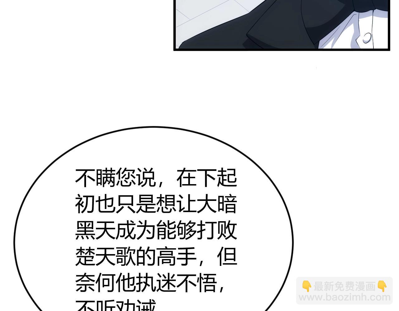 🍕氪金玩家 第134话 同一批敌人 第44页