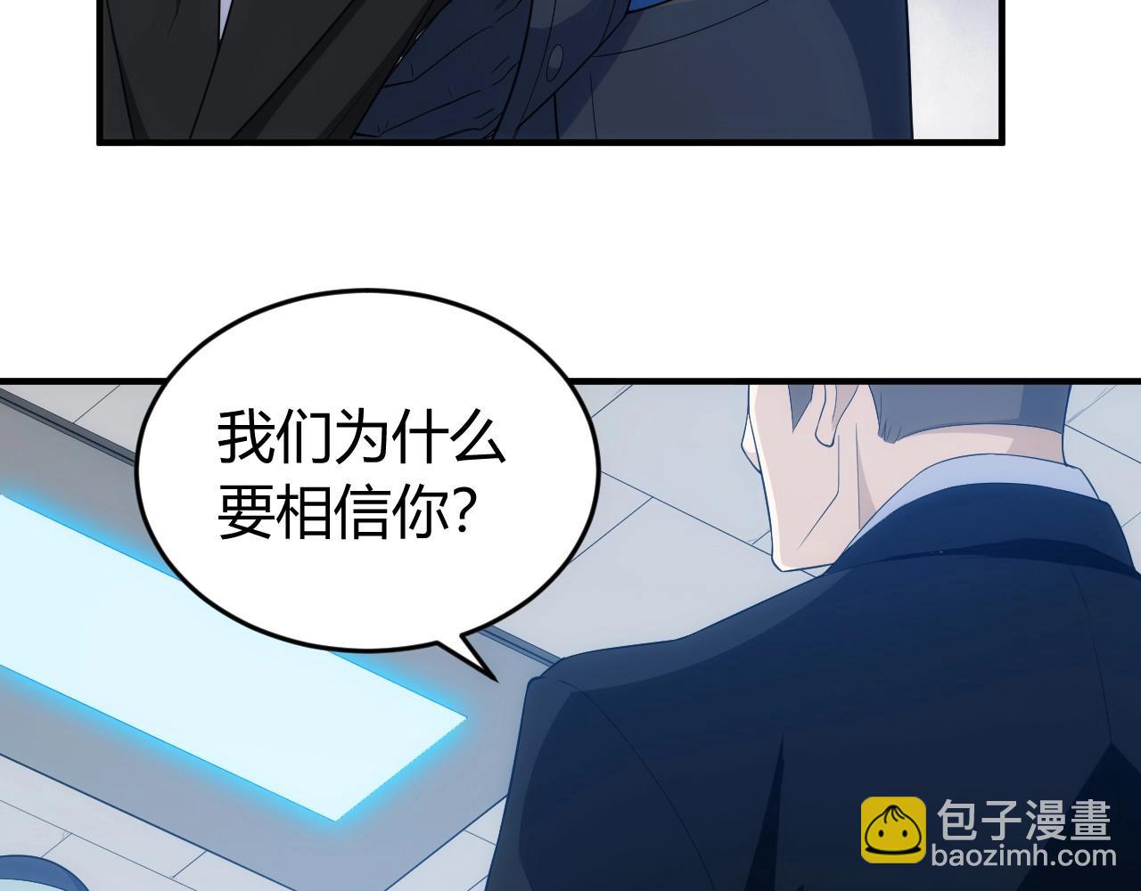 🍕氪金玩家 第134话 同一批敌人 第47页
