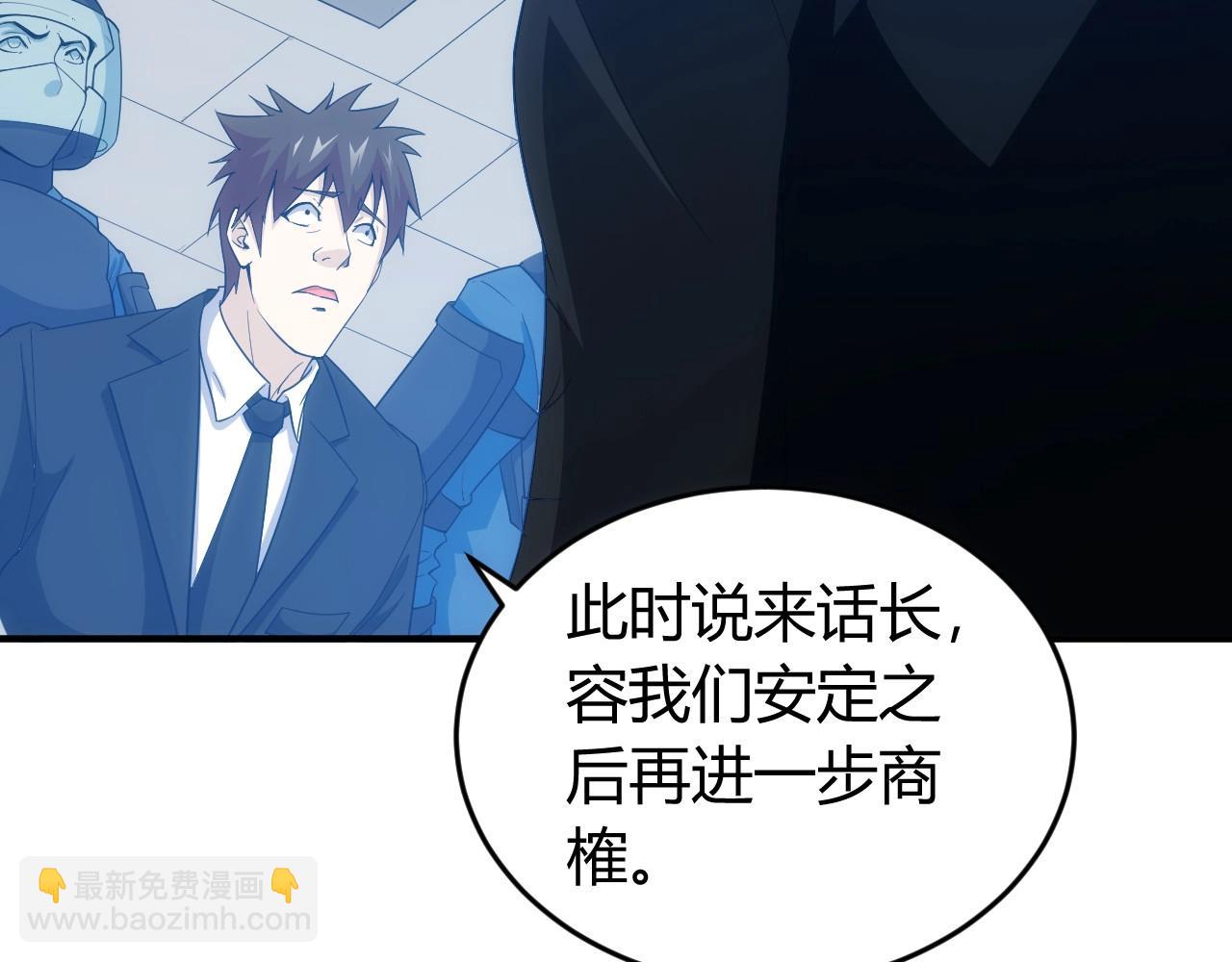 🍕氪金玩家 第134话 同一批敌人 第48页