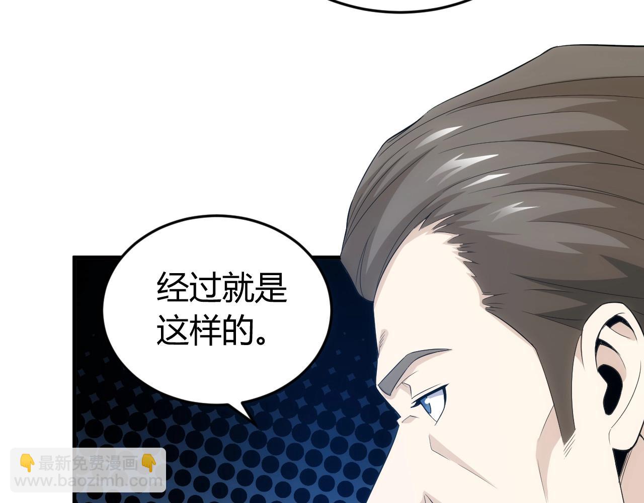 🍕氪金玩家 第134话 同一批敌人 第49页