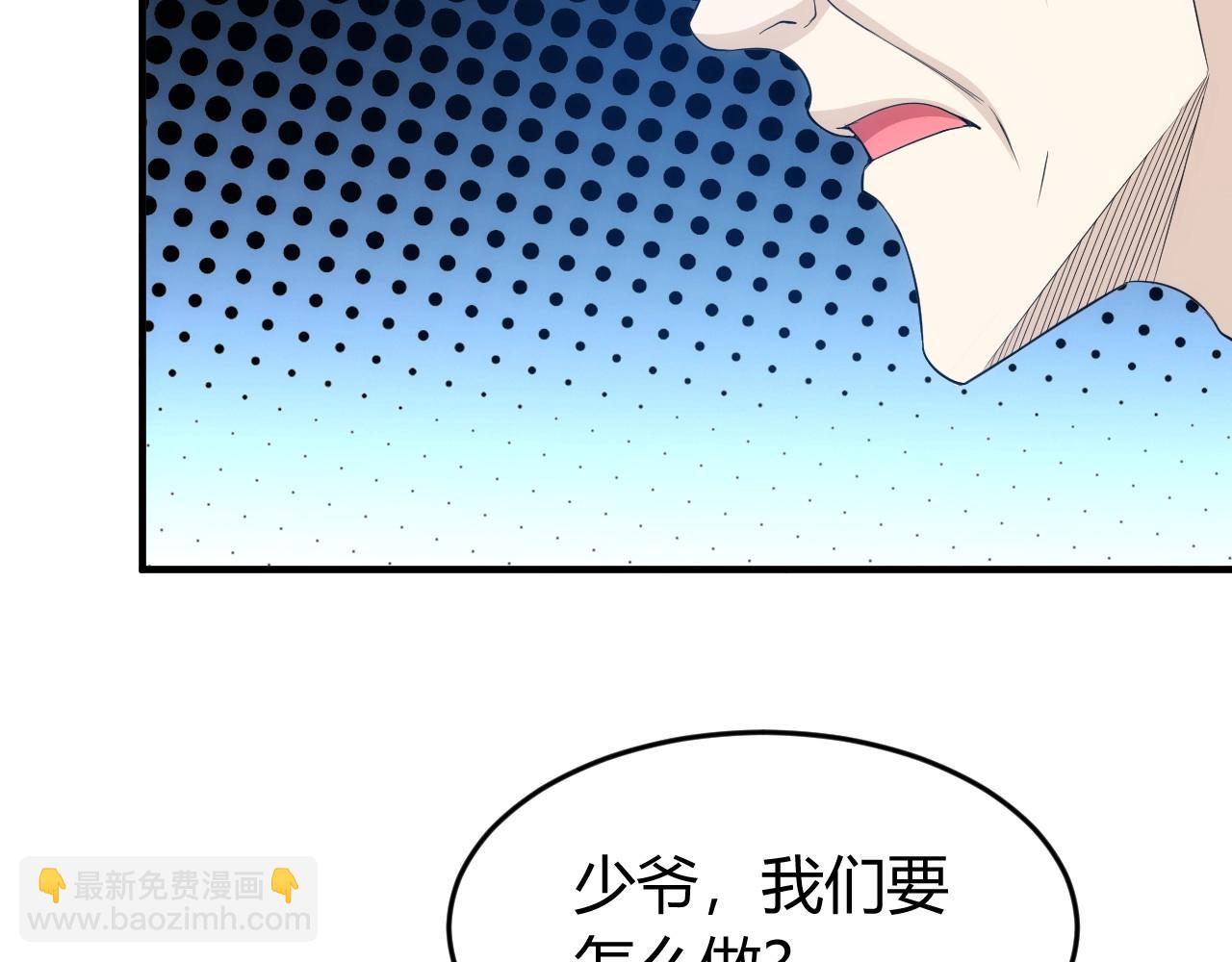 🍕氪金玩家 第134话 同一批敌人 第50页