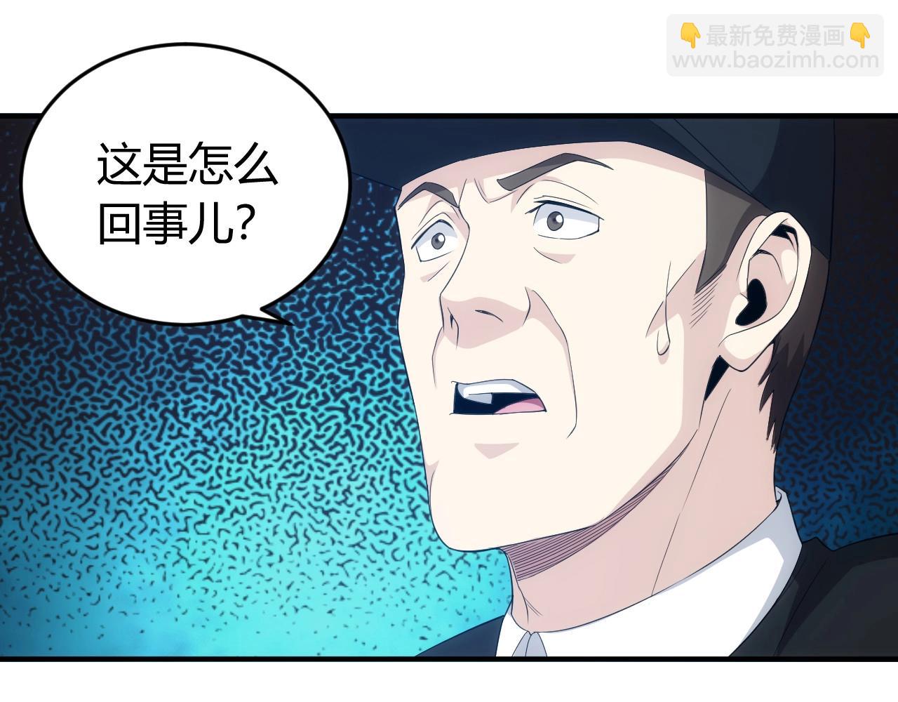 🍕氪金玩家 第134话 同一批敌人 第7页