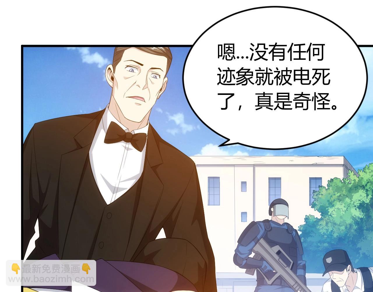 🍕氪金玩家 第134话 同一批敌人 第8页