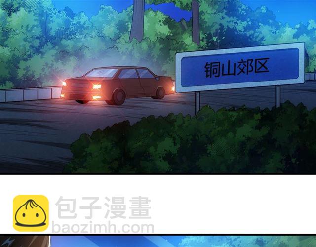 🍕氪金玩家 第142话 线索全无 第14页