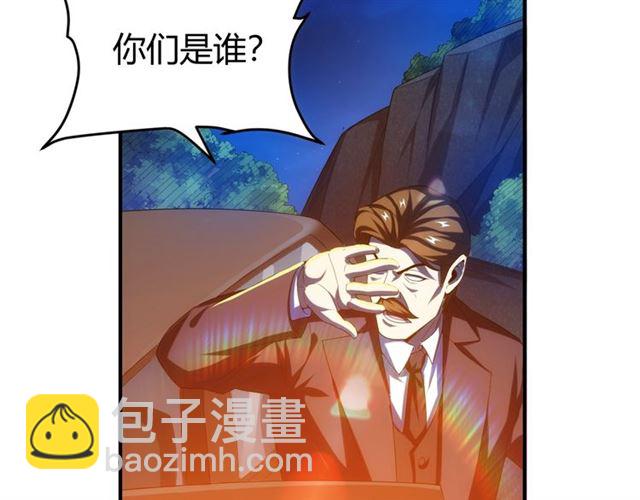 🍕氪金玩家 第142话 线索全无 第21页