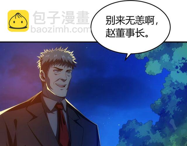 🍕氪金玩家 第142话 线索全无 第23页