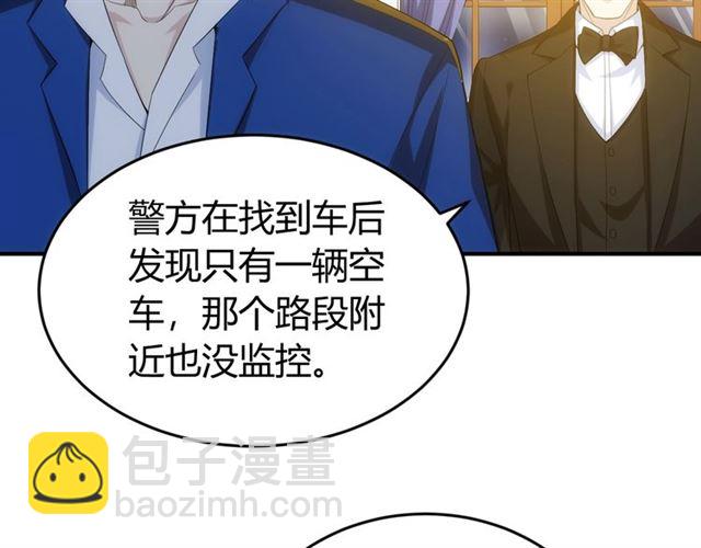 🍕氪金玩家 第142话 线索全无 第31页