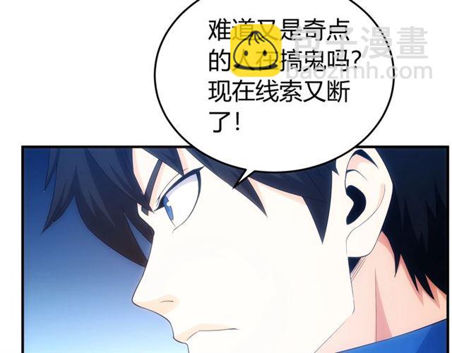 🍕氪金玩家 第142话 线索全无 第32页